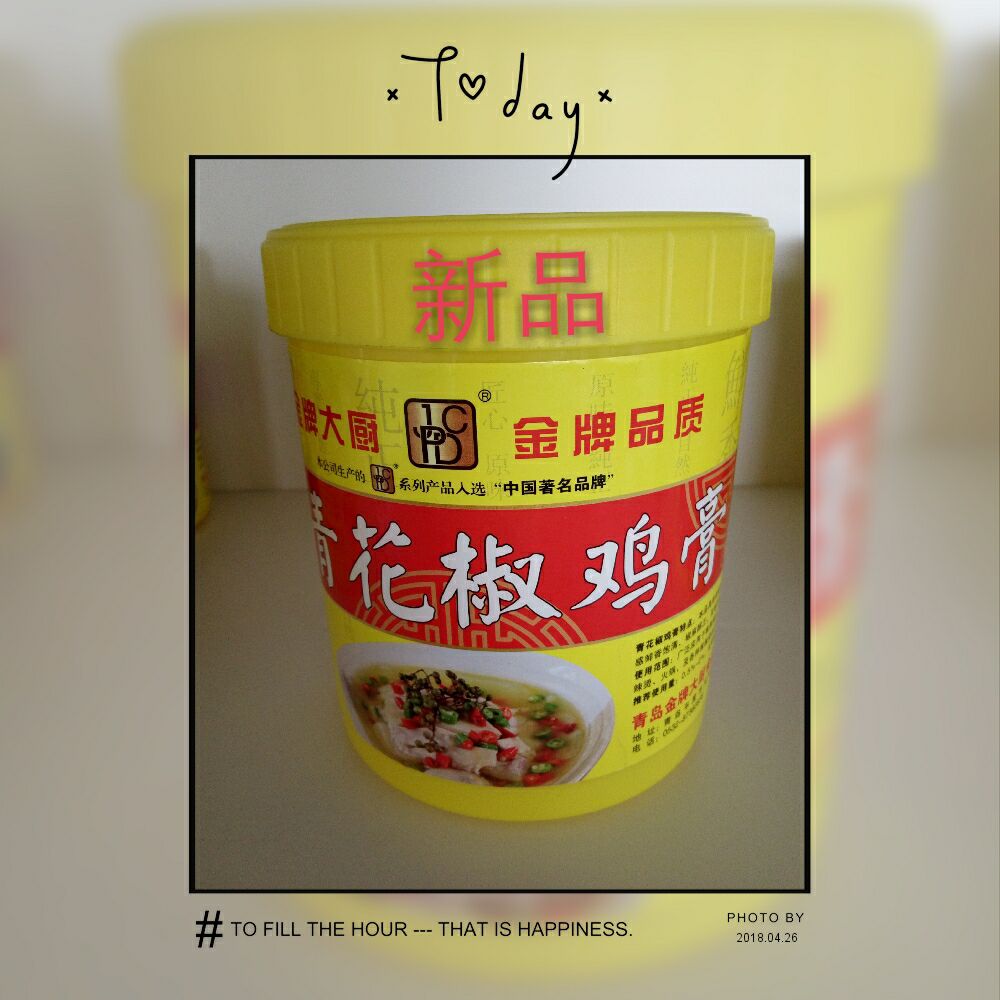 G1044青花椒鸡膏