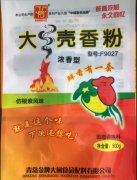 大壳香粉